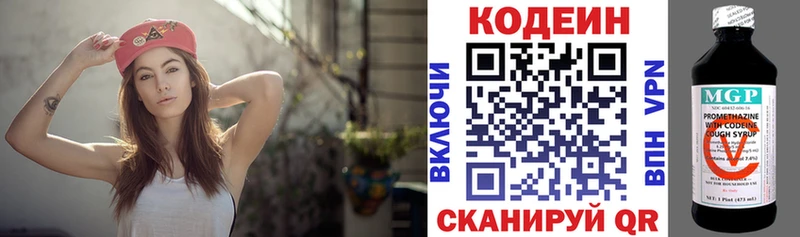 Кодеиновый сироп Lean Purple Drank  закладки  Курлово 