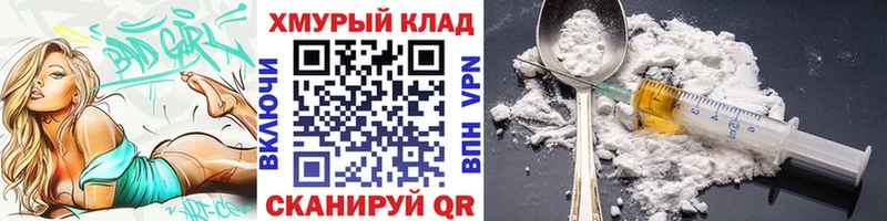 ГЕРОИН хмурый  Курлово 