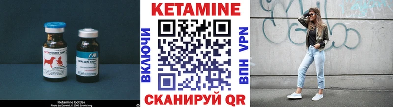 где купить   Курлово  КЕТАМИН VHQ 