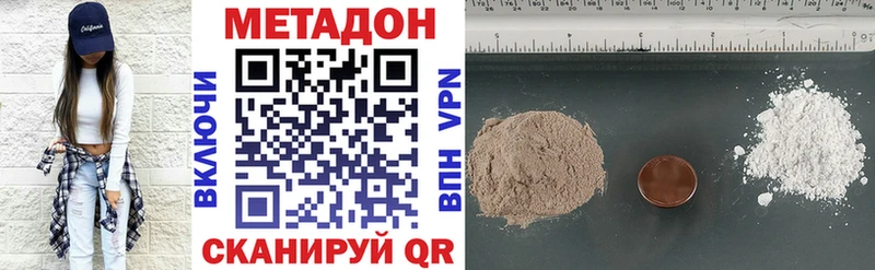 купить закладку Курлово МЕТАДОН белоснежный