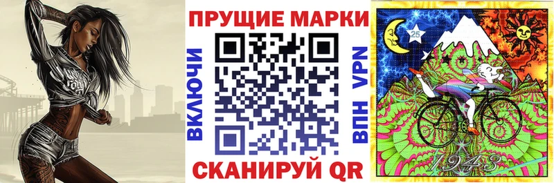 Марки N-bome 1,5мг  где купить наркоту  Курлово 